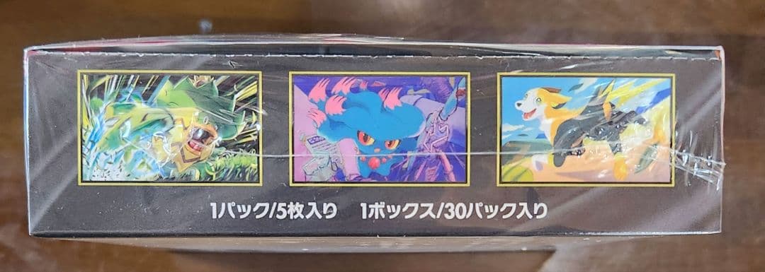 【未開封シュリンク付き】テラスタルフェス インフェルノX