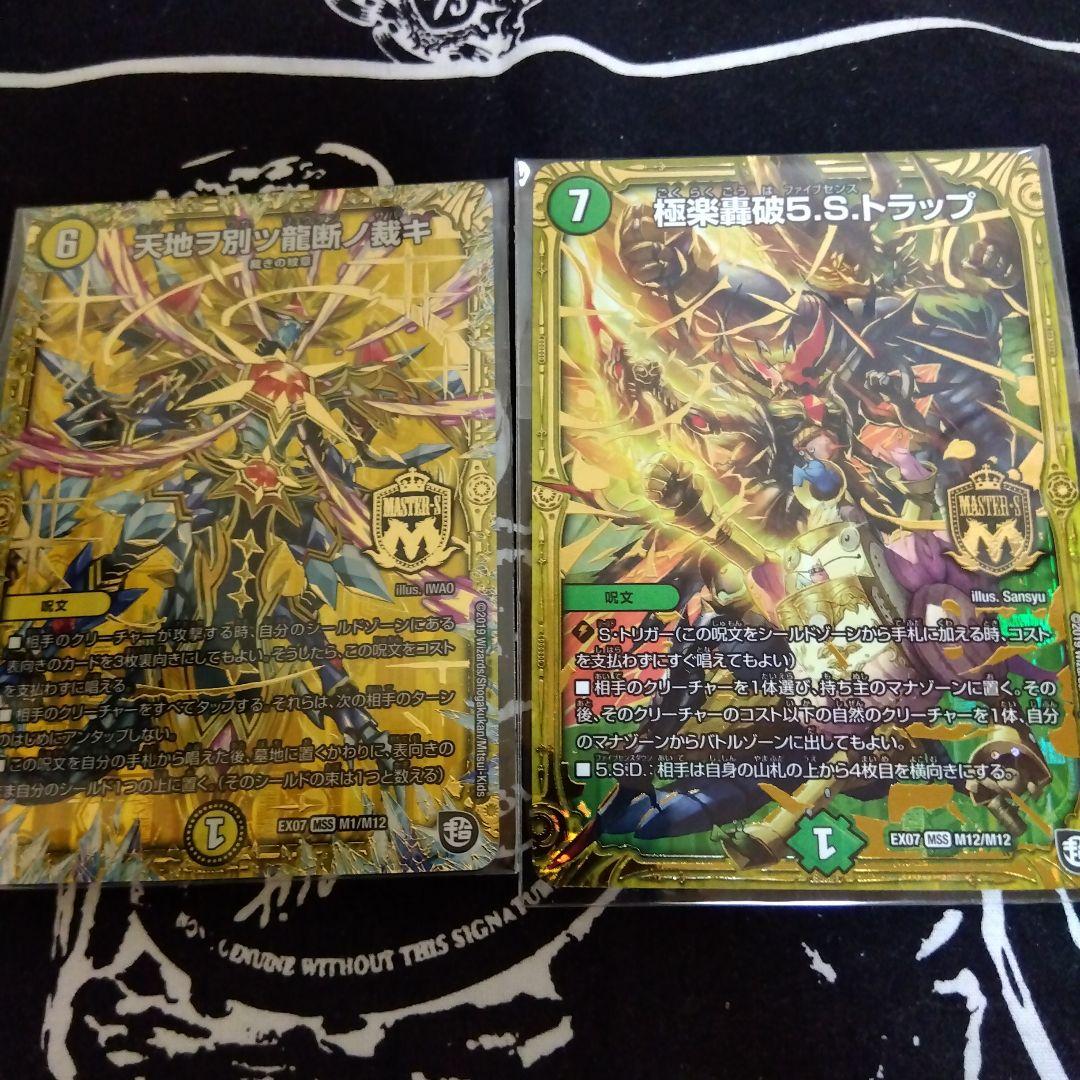 デュエルマスターズ カード 4枚セット