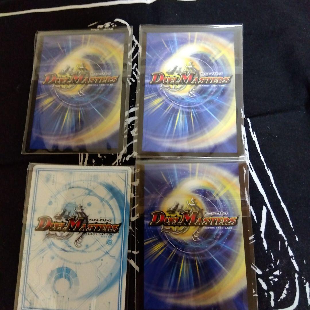 デュエルマスターズ カード 4枚セット