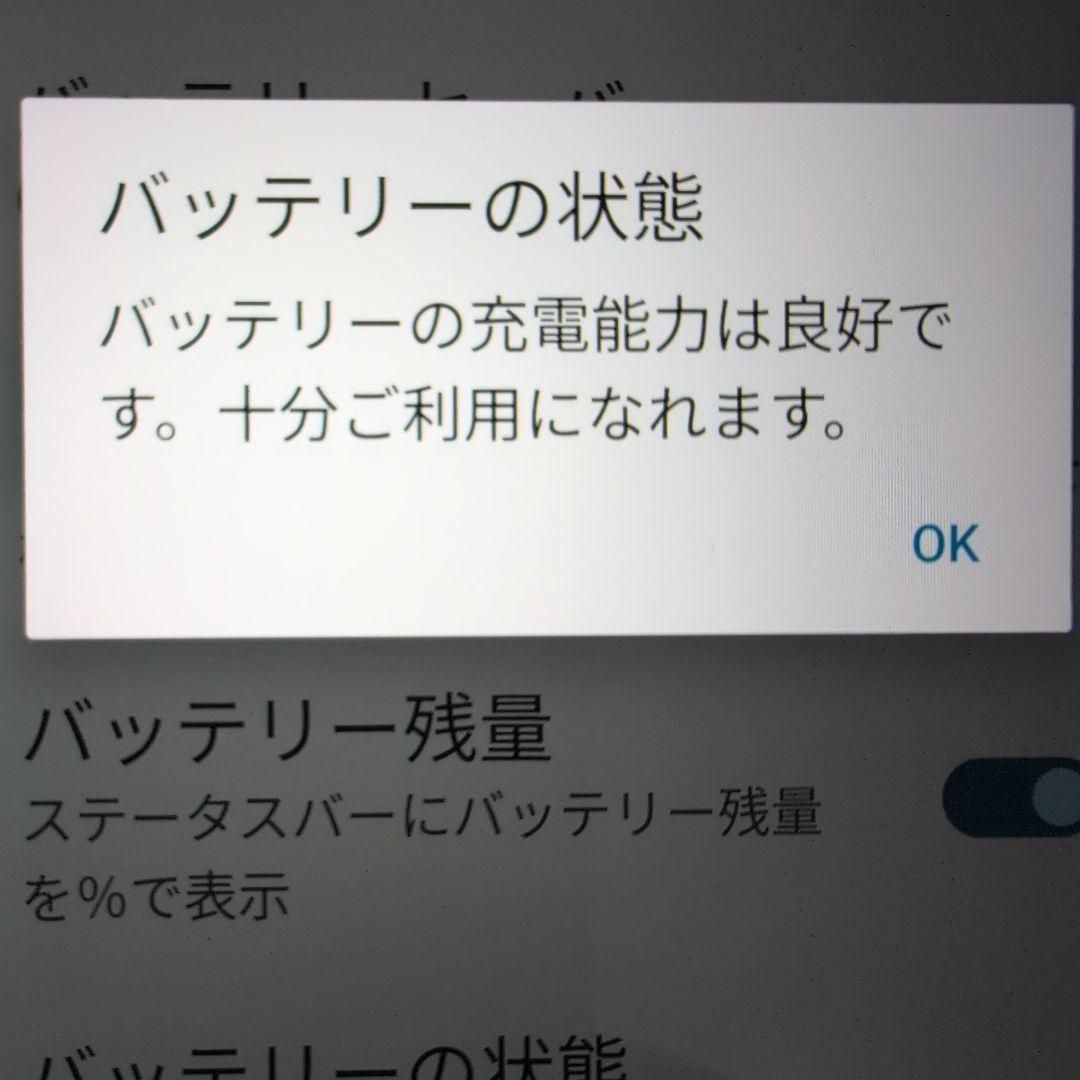 KYOCERA 京セラ Android One S6 32GB