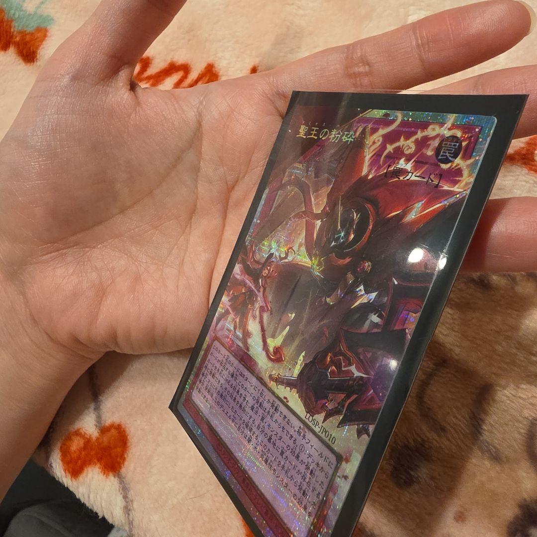 聖王の粉砕 オーバーフレームプリシク