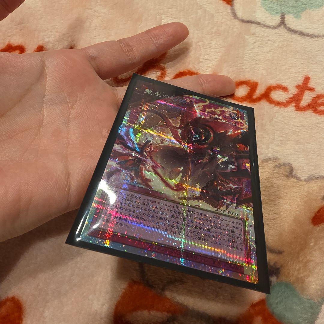 聖王の粉砕 オーバーフレームプリシク