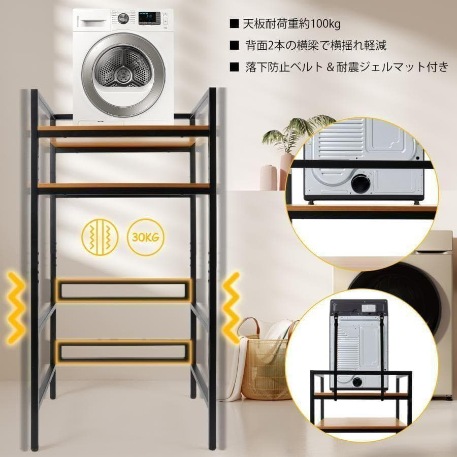 乾燥機ラック ランドリーラック 洗濯機 乾燥機 洗濯収納 分解型 黒 2871