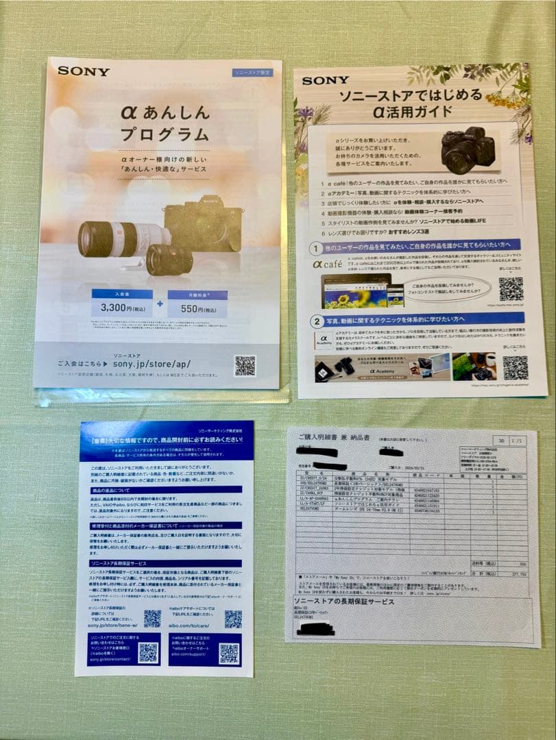 SONY FE 24-70mm F2.8 GM II 美品