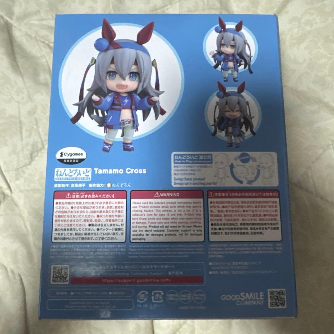 ねんどろいど タマモクロス ウマ娘 フィギュア