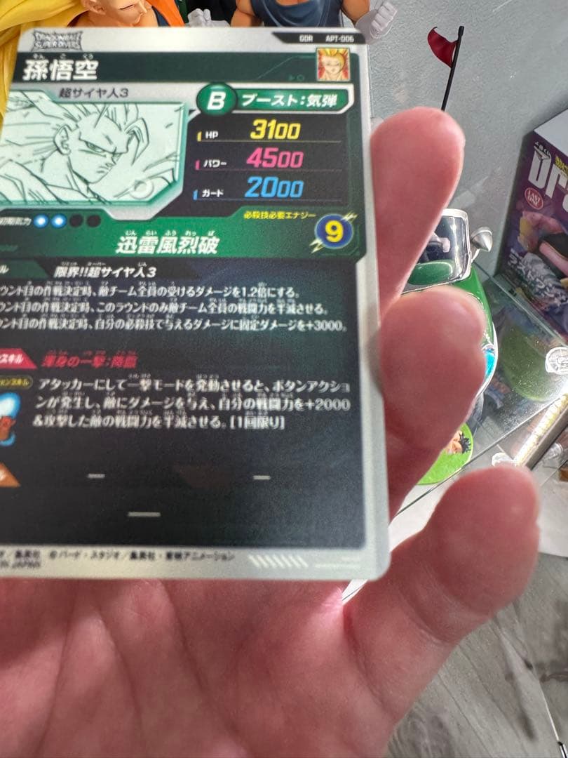 【美品】ドラゴンボール スーパーダイバーズ GDR 孫悟空 アドバンスパック