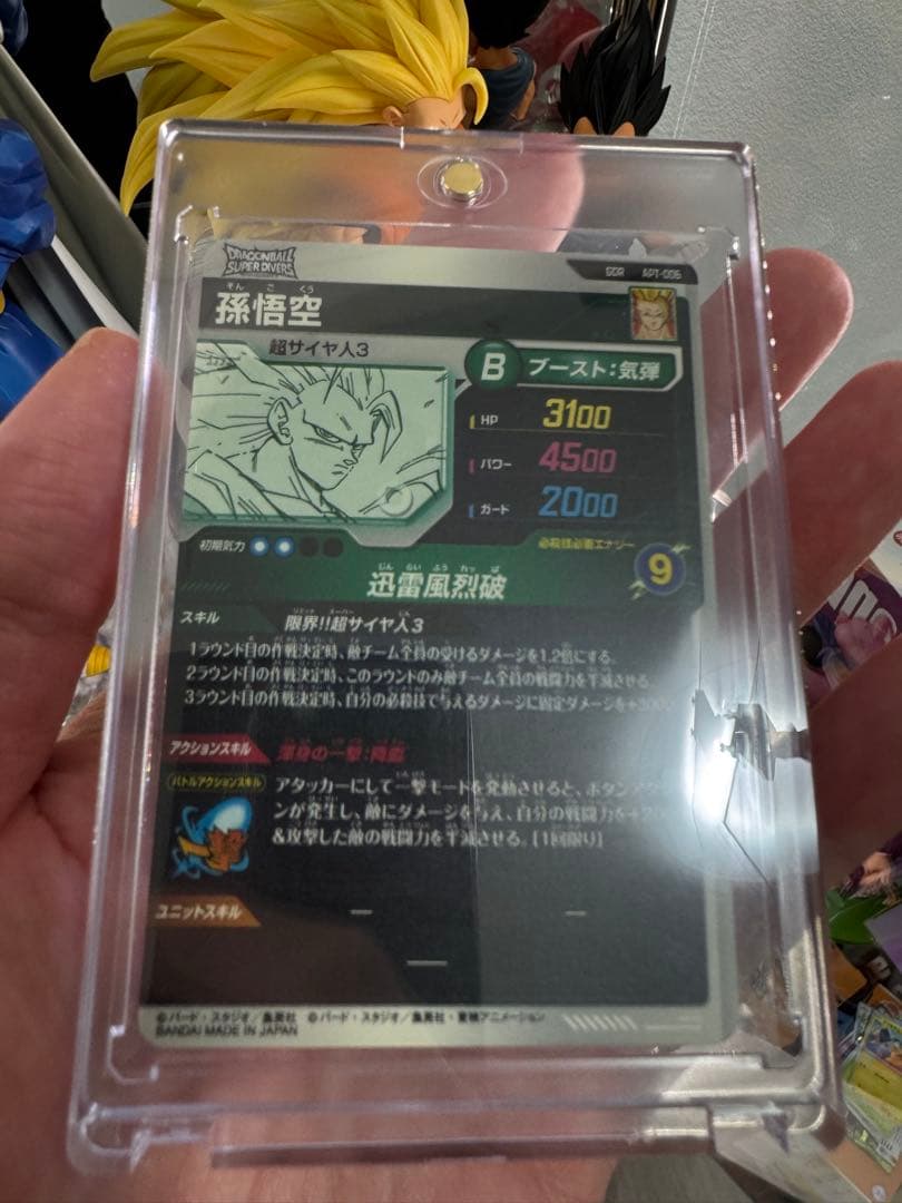【美品】ドラゴンボール スーパーダイバーズ GDR 孫悟空 アドバンスパック