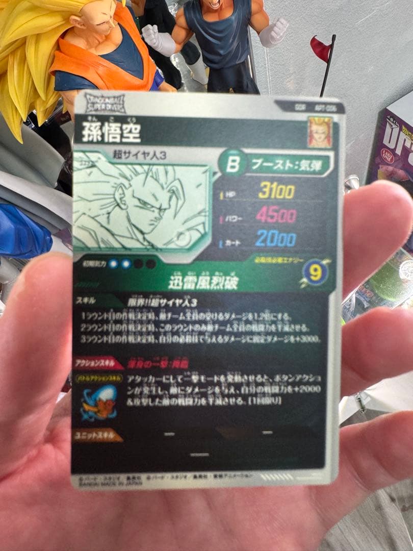 【美品】ドラゴンボール スーパーダイバーズ GDR 孫悟空 アドバンスパック