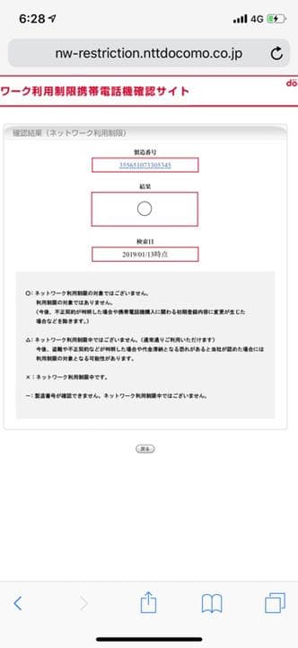 iPad pro 9.7 SIMフリー