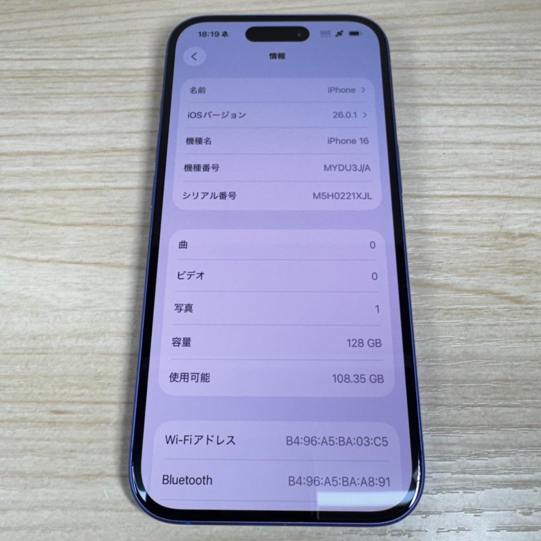 P123 SIMフリー iPhone16 128GB おまけ付き