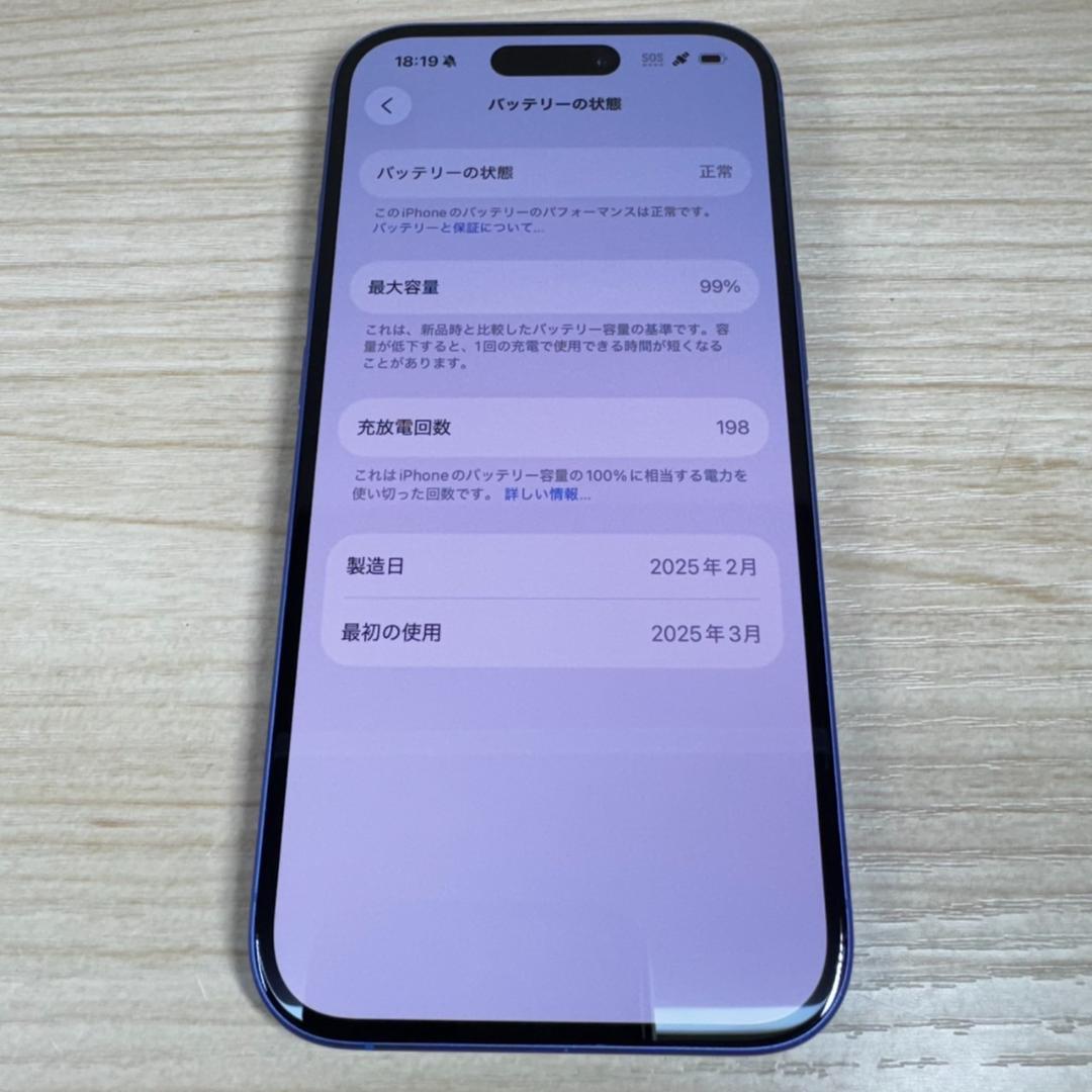 P123 SIMフリー iPhone16 128GB おまけ付き