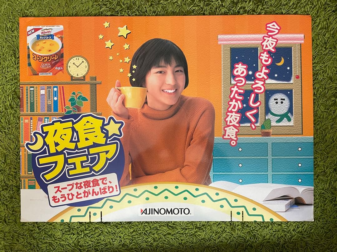 広末涼子　クノールカップスープ　広告パネル【非売品】