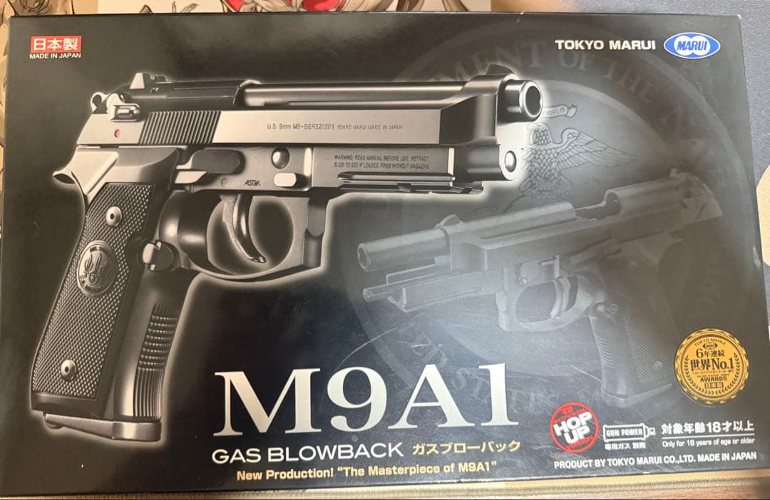 東京マルイ M9A1 ガスブローバック 予備マガジン二本付き