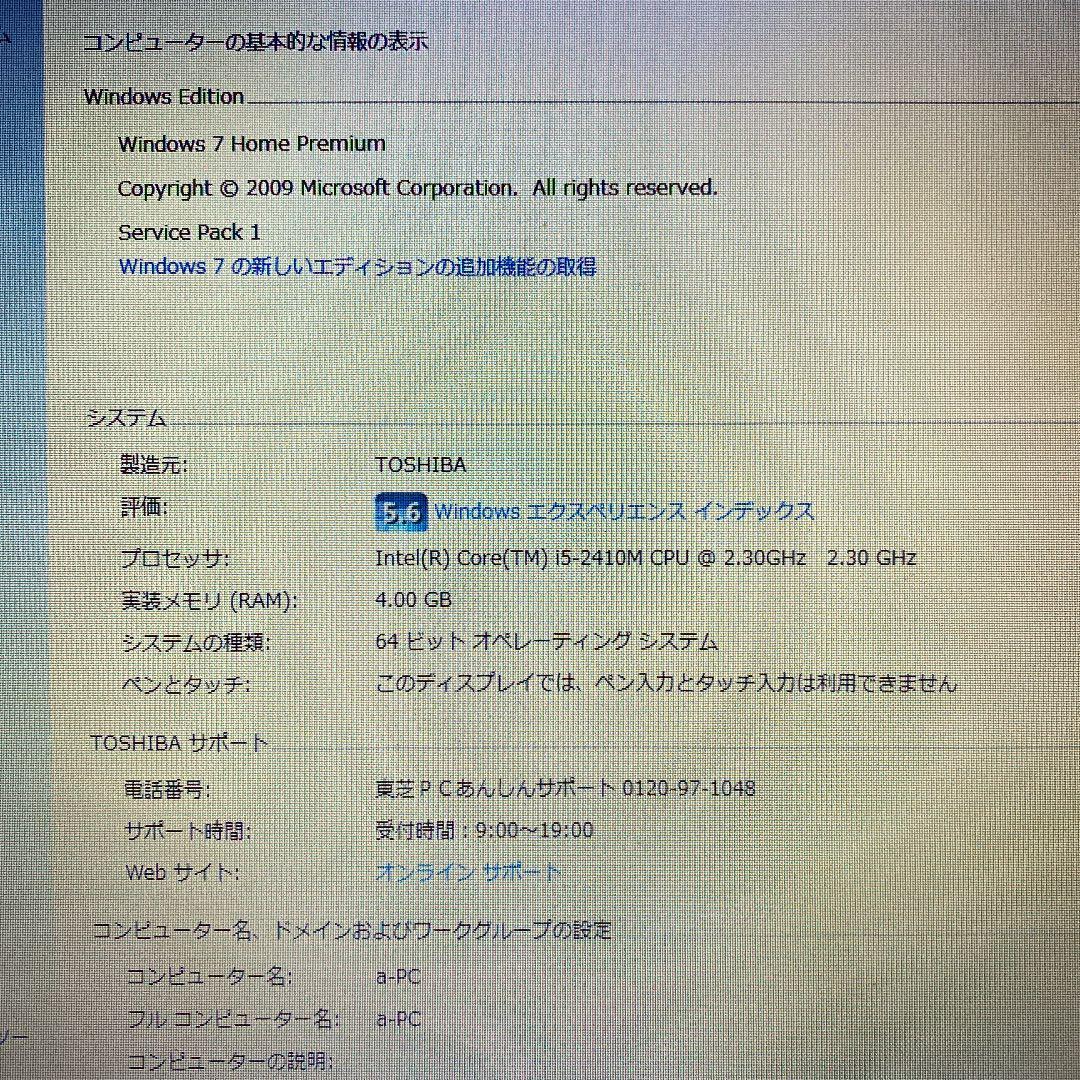dynabook T351/57CW 東芝 TOSHIBA ホワイト