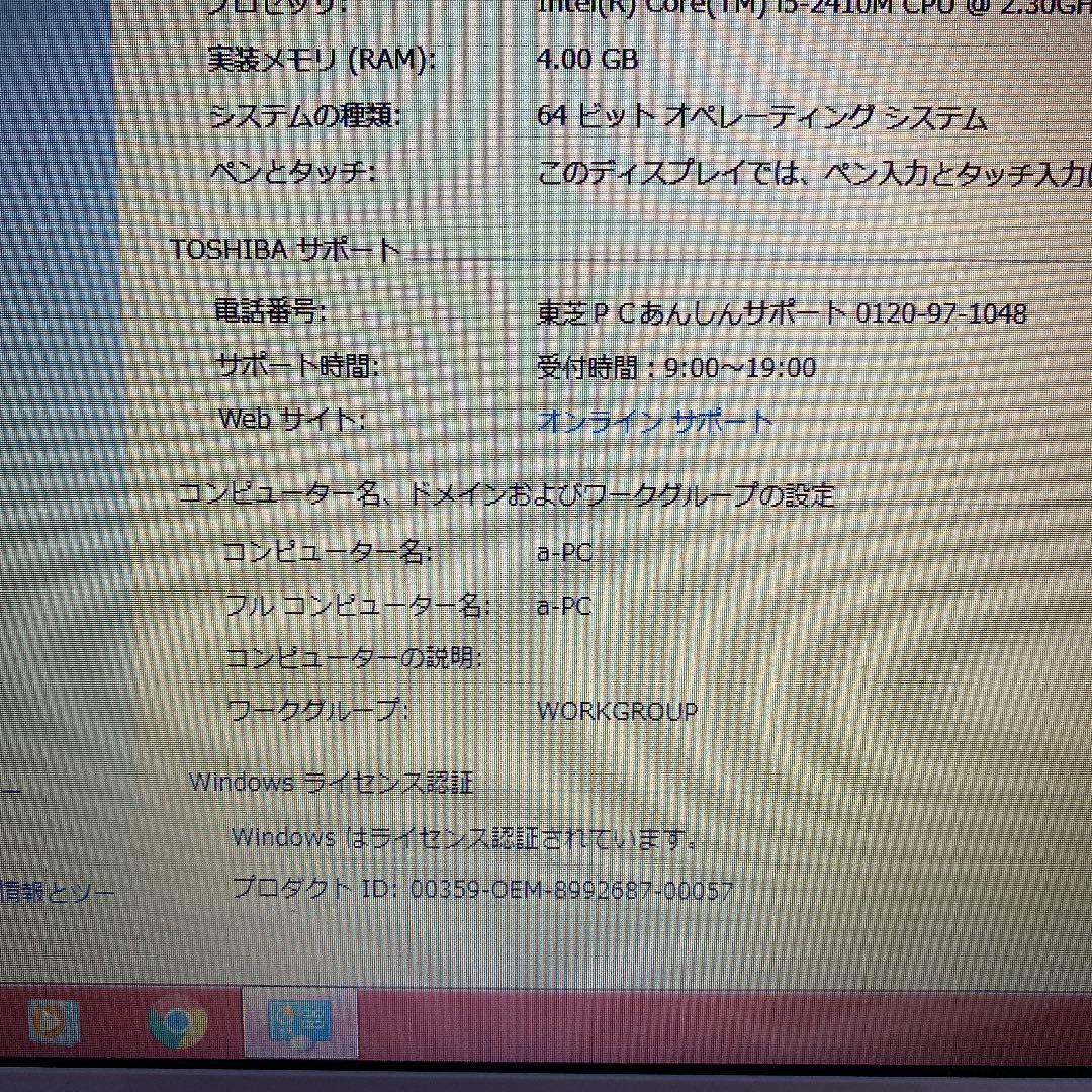 dynabook T351/57CW 東芝 TOSHIBA ホワイト