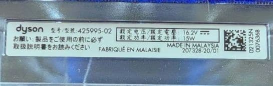 【Dyson純正】新品、未使用ダイソンV12 Fluffy Opticヘッド