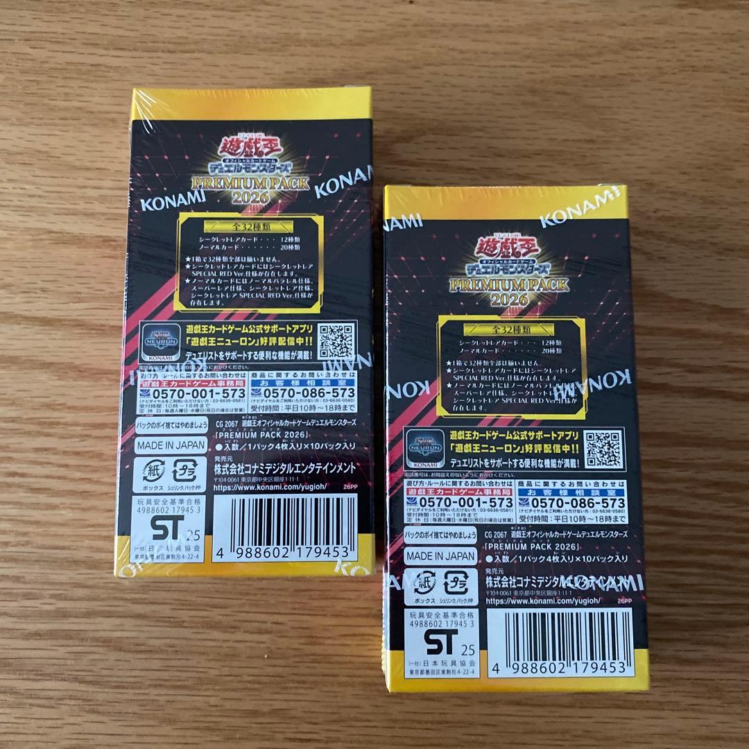 遊戯王OCG プレミアムパック 2026 ジャンプフェスタ