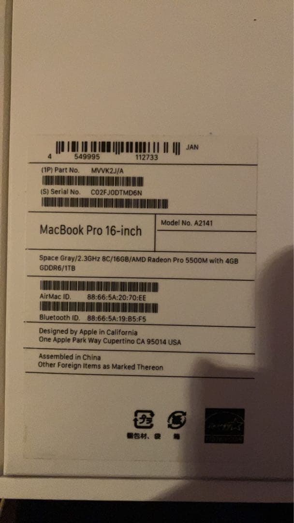MacBook本体 MacBook pro 16inch (2019)