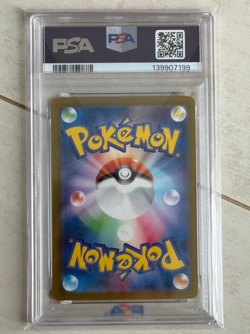 【PSA10】マツバの確信 097/071 sar