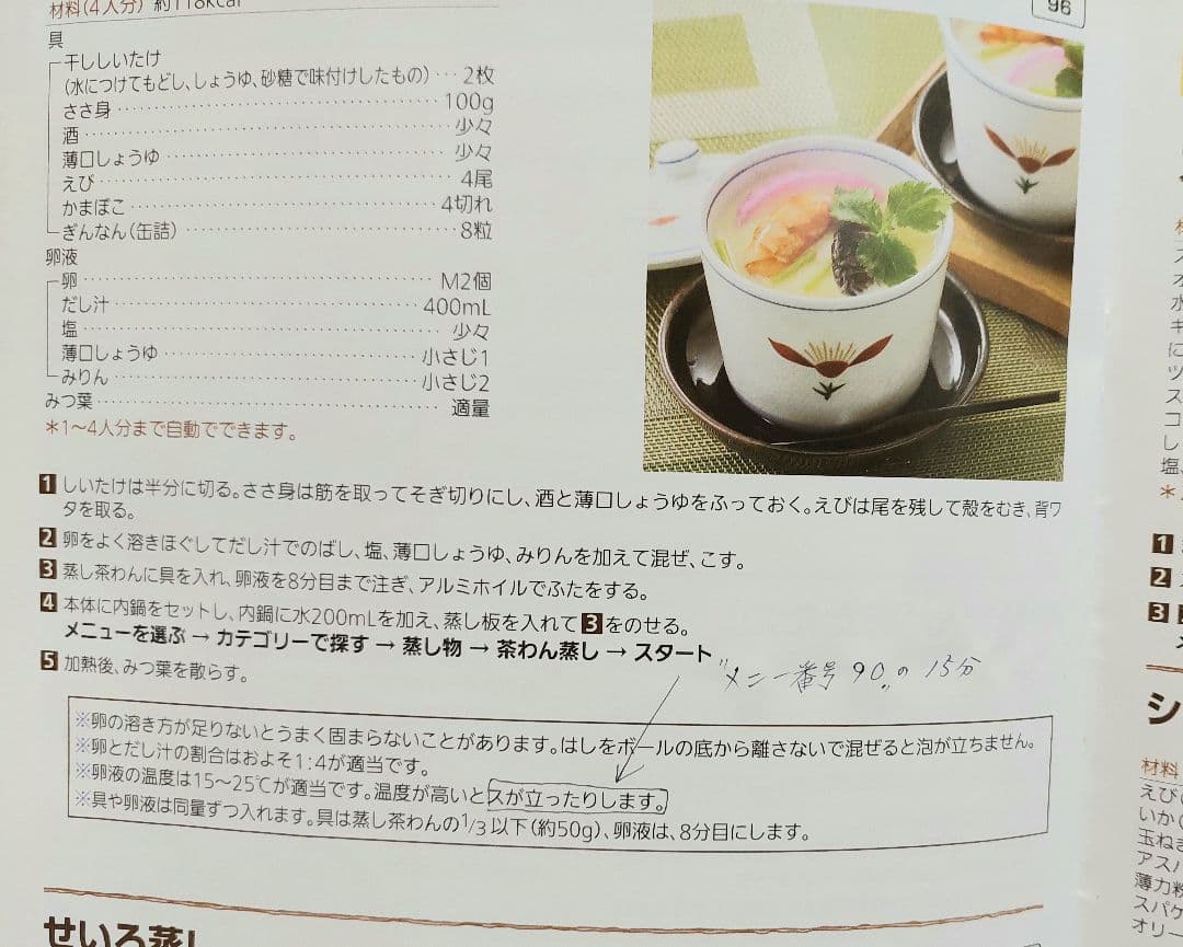 【フッ素内鍋】SHARP ヘルシオ ホットクック KN-HW24C-R