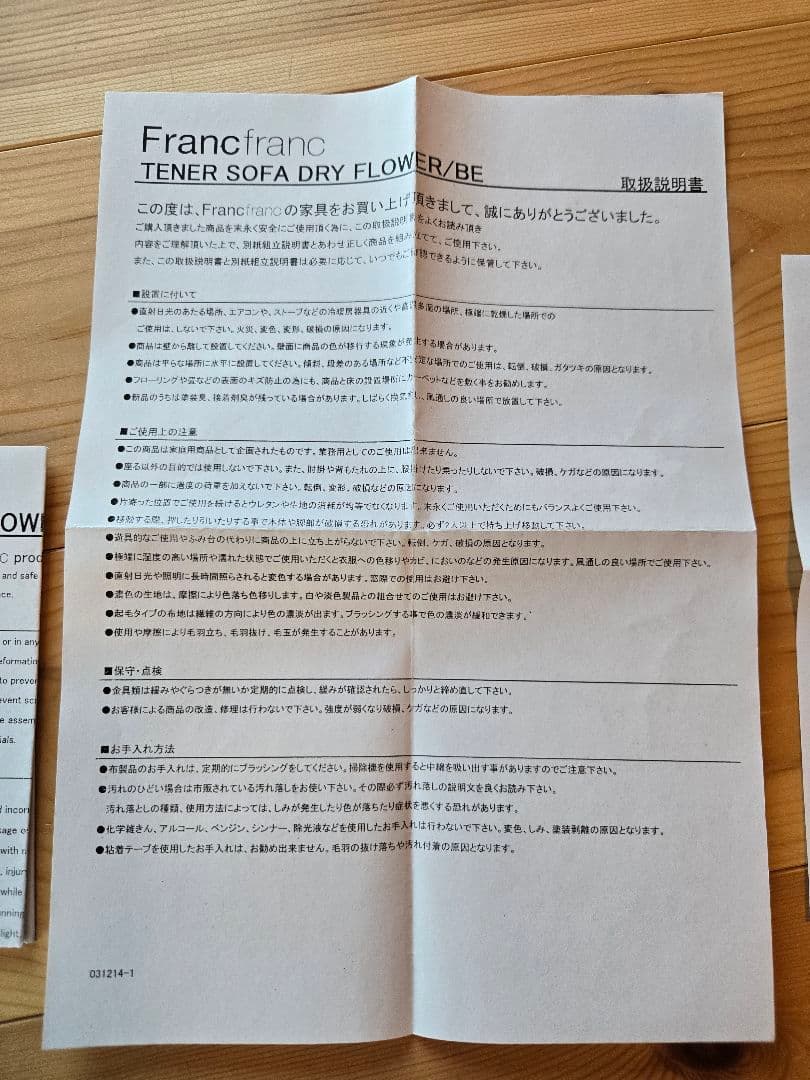 Francfranc 2人掛けソファ ベルベット ベロア フランフラン　レトロ