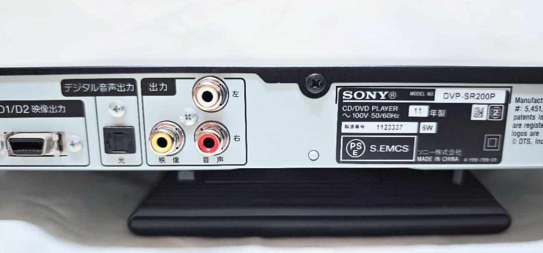 中古 ソニー製DVDプレーヤーとオリオン製23型液晶TVのセット