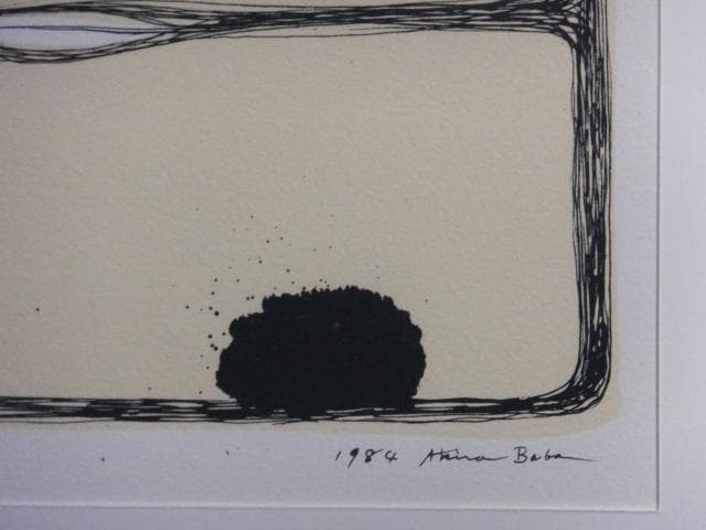 現代美術　馬場彬　摺込みサイン『永久の景色』リトグラフ 1984年 0611H