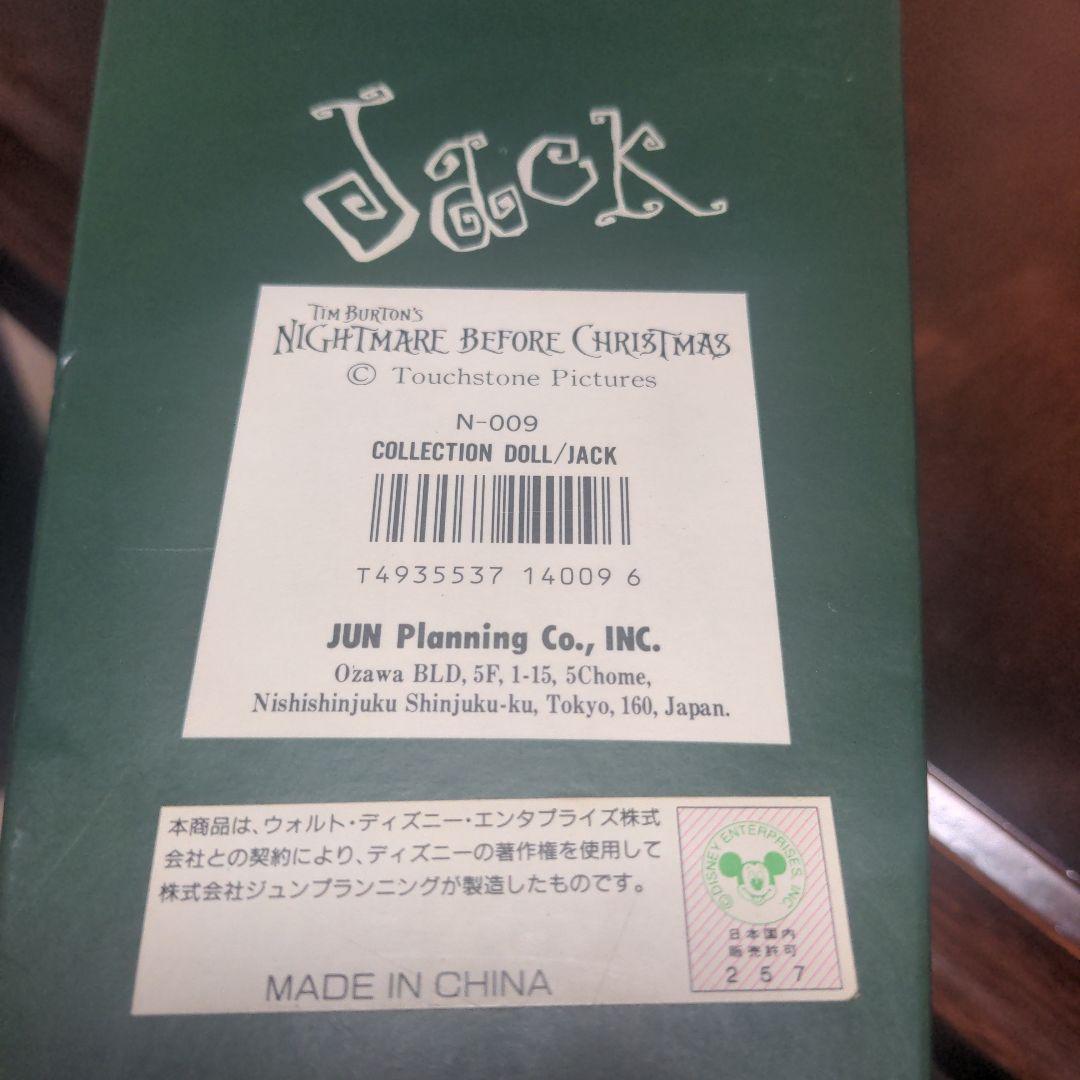ナイトメア·ビフォア·クリスマス コレクションドールジャック＆サリー（最終値下）
