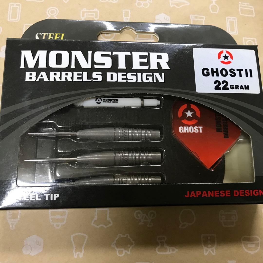 MONSTER GHOST II 22g ダーツセット
