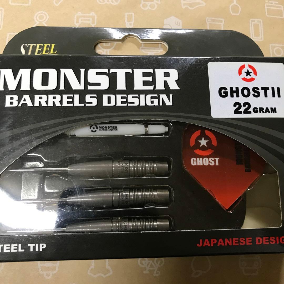 MONSTER GHOST II 22g ダーツセット