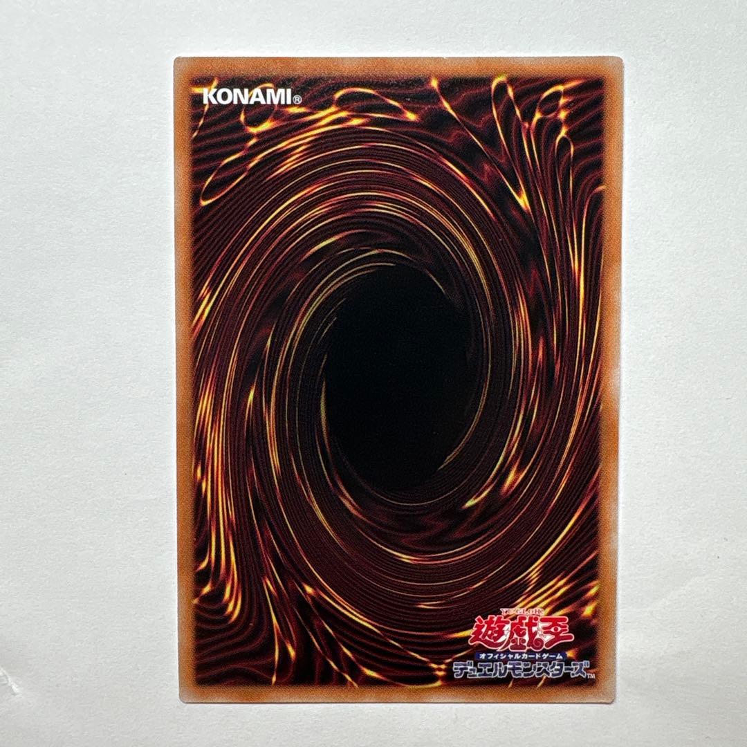 遊戯王 青眼の究極霊竜 25thSE クオシク