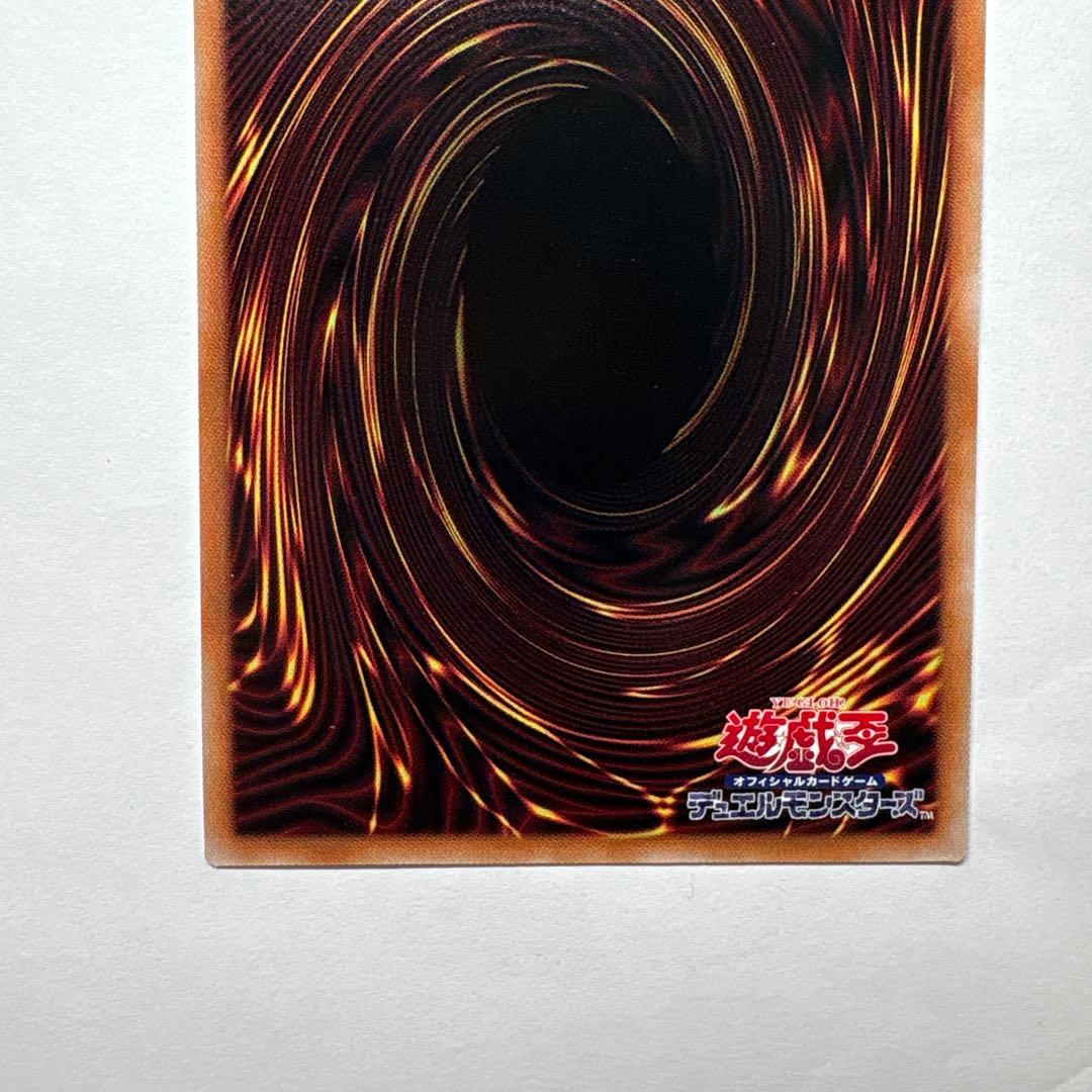 遊戯王 青眼の究極霊竜 25thSE クオシク