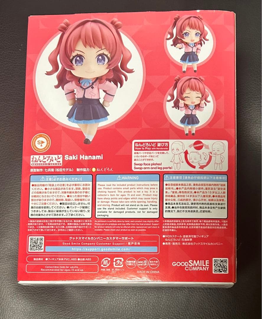 学園アイドルマスター 花海咲季 ねんどろいど