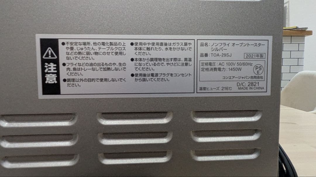 クイジナート ノンフライ オーブントースター 4枚焼き TOA-29SJ