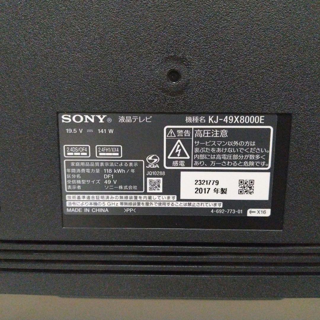 SONY 49インチ 4K液晶テレビ　BRAVIA KJ-49X8000E