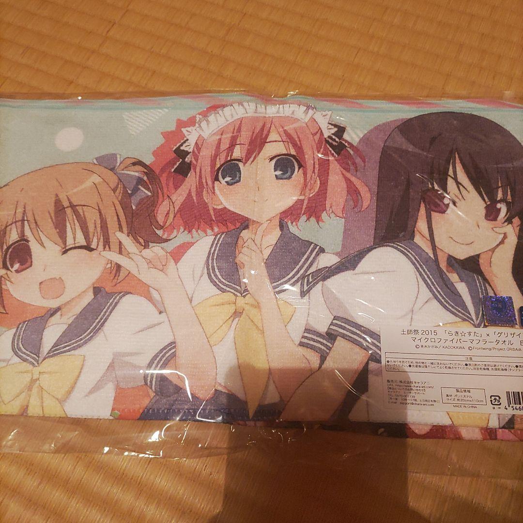 らき☆すた×グリザイア　マイクロファイバータオルセット