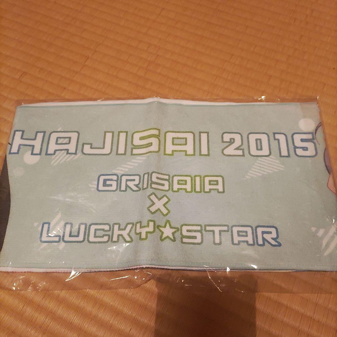 らき☆すた×グリザイア　マイクロファイバータオルセット