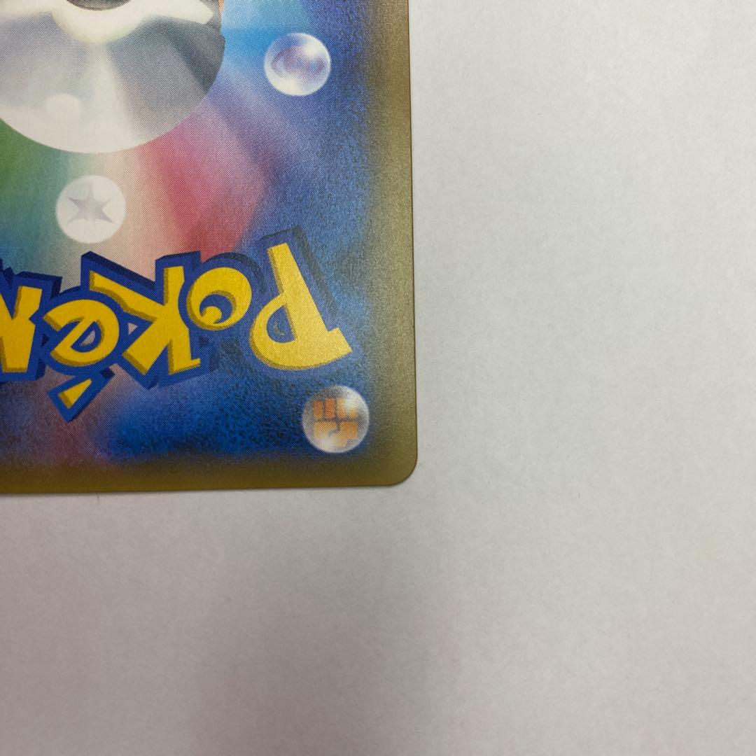 い状態B おじょうさま SR SM6 禁断の光 100/094 ポケモンカード