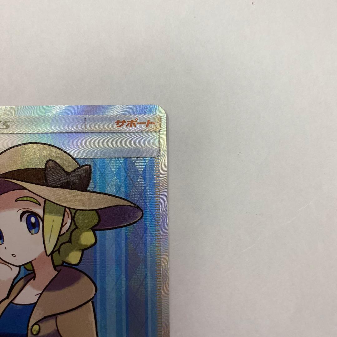 い状態B おじょうさま SR SM6 禁断の光 100/094 ポケモンカード