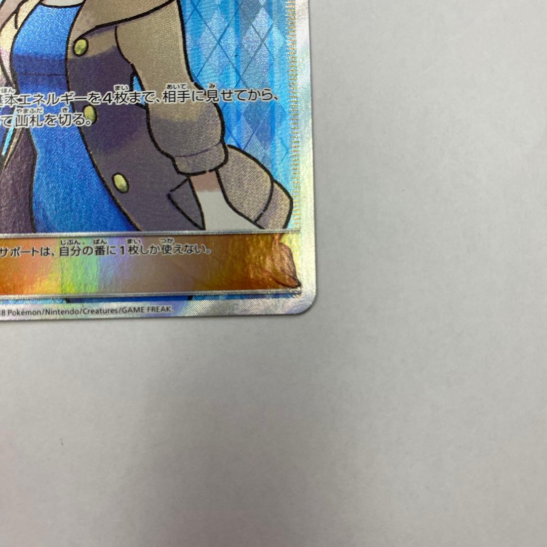 い状態B おじょうさま SR SM6 禁断の光 100/094 ポケモンカード