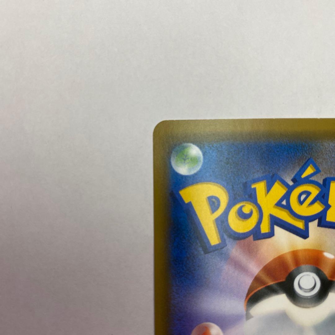 い状態B おじょうさま SR SM6 禁断の光 100/094 ポケモンカード