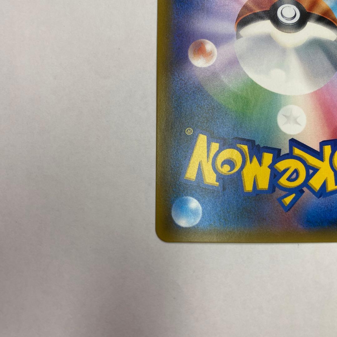 い状態B おじょうさま SR SM6 禁断の光 100/094 ポケモンカード