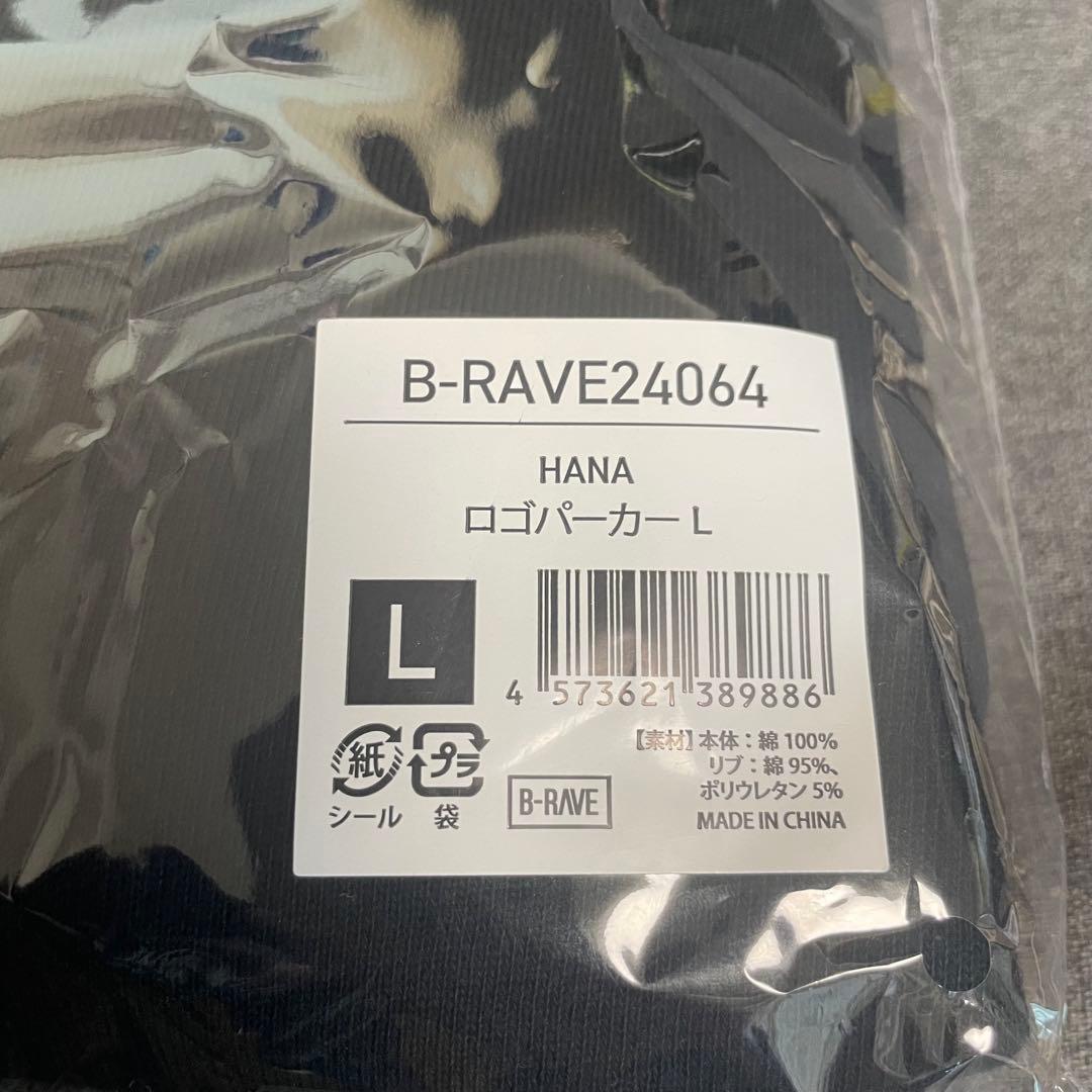 HANA ロゴパーカー サイズL ブラック