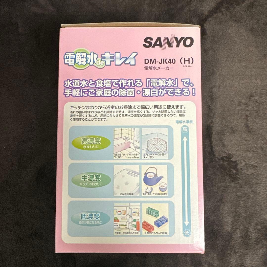 再値下げしました　 SANYO 電解水でキレイ　DM-JK40 H