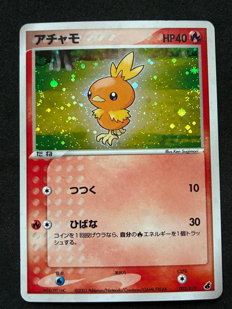 ポケモンカード キモリ アチャモ ミズゴロウ キラ スターター デッキ