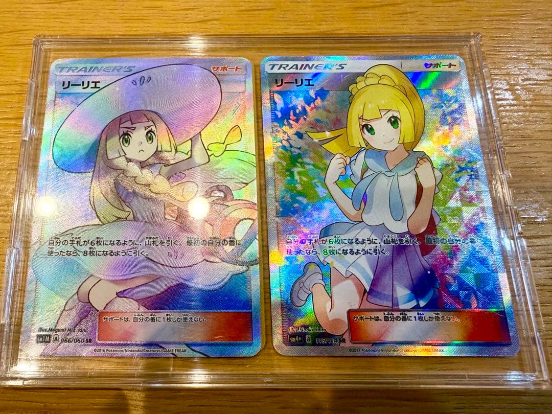 リーリエ トレーナーズカード 2枚セット