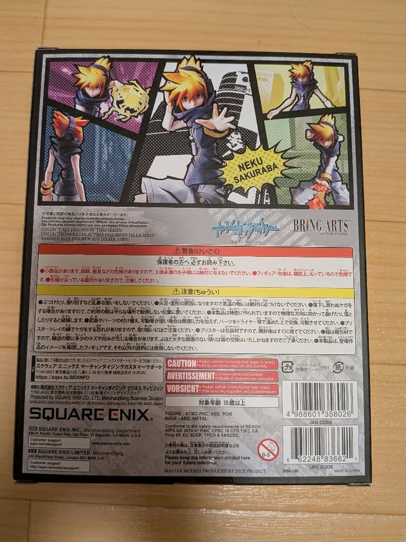 すばらしきこのせかい -Final Remix- ブリングアーツ 桜庭音操