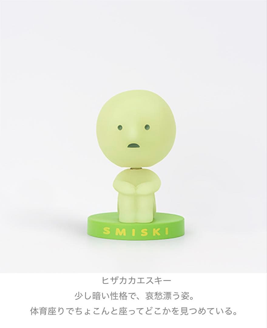 廃盤　【フリムスキー】スミスキー ボビングヘッド フィギュア 蓄光 3体セット