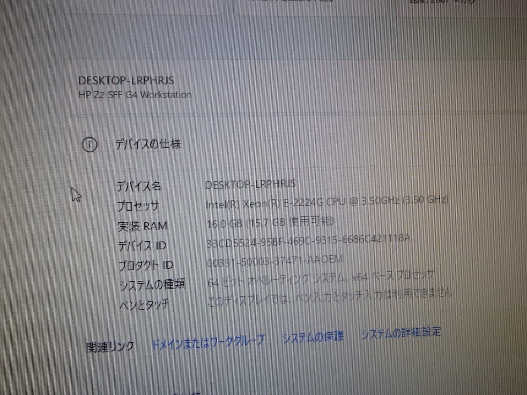 Windowsデスクトップ HP Z2 SFF G4 Xeon E-2224G SSD512G