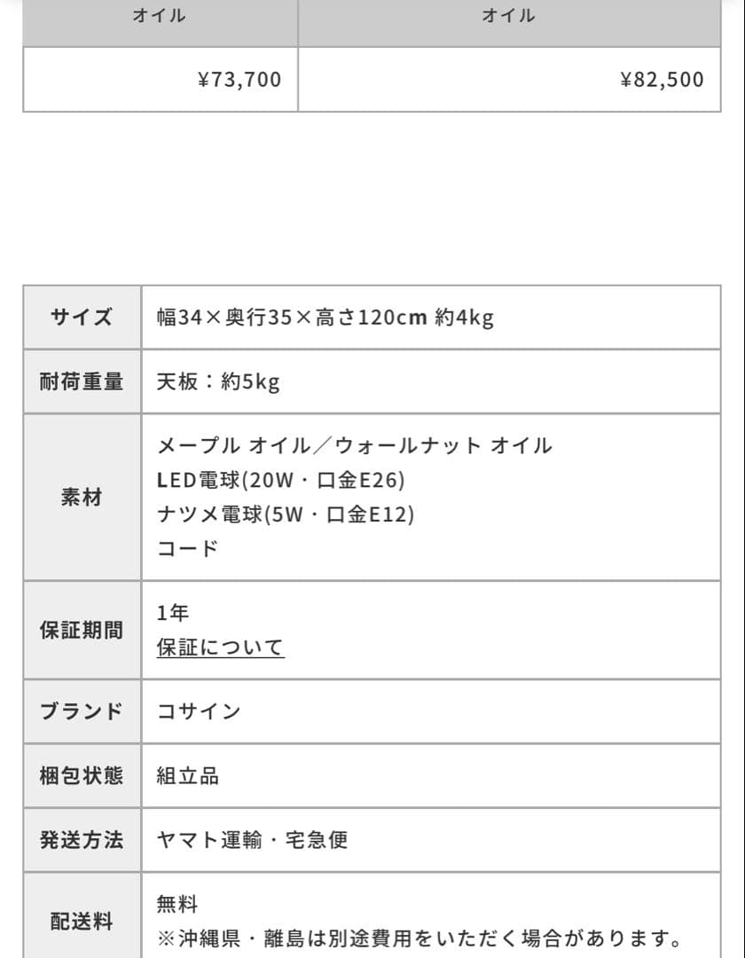 neco　　cosine ランプ